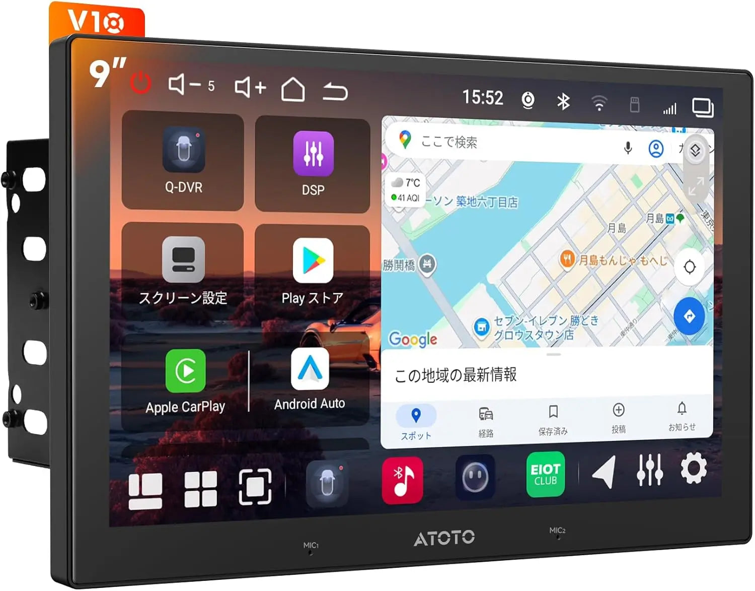 ATOTO P9 9インチ 4G LTE Android デジタルメディアレシーバー