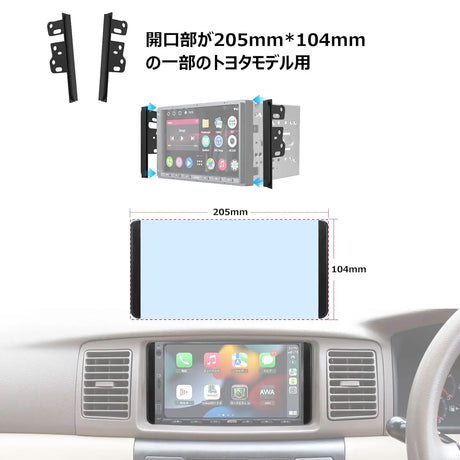 ATOTO AC-TYKT07W用ヘッドユニット延長部品＆電源コネクタ、205mm*104mmダッシュ対話部対応、一部トヨタモデル専用、他ブランド非互換