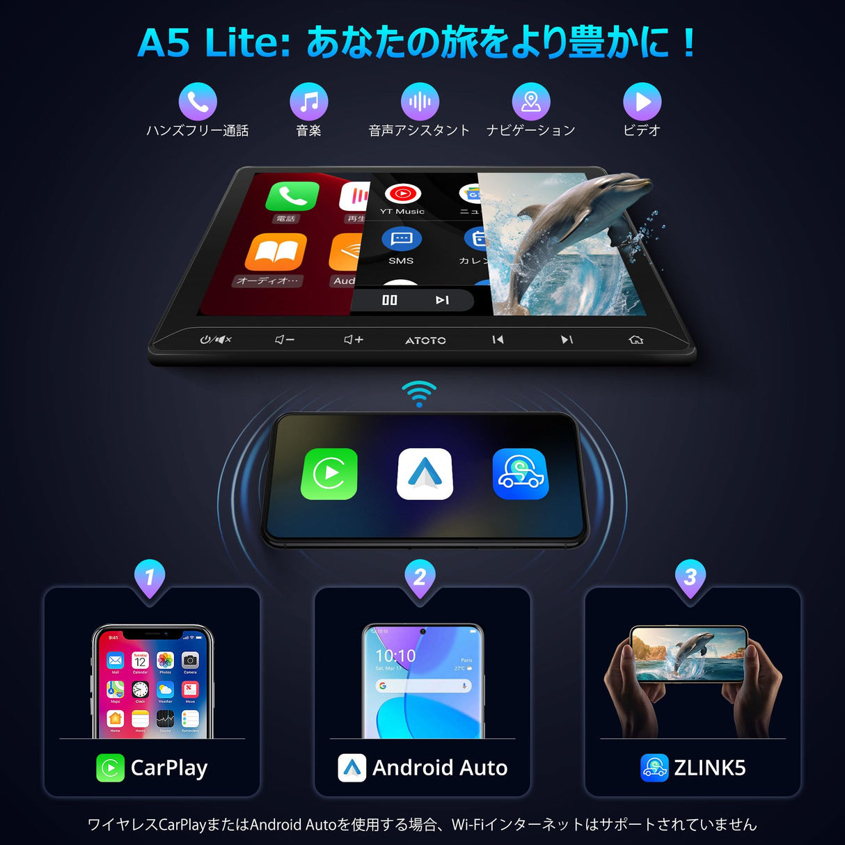 ATOTO A5 2DIN ディスプレイオーディオ 10インチ カーナビ | Android Auto & CarPlay ワイヤレス対応 | WiFi/Bluetooth/USBテザリング | 24バンドEQ DSP内蔵 | ミラーリンク | FM/AM/AUX/USB/TF動画再生 | 音声コントロール