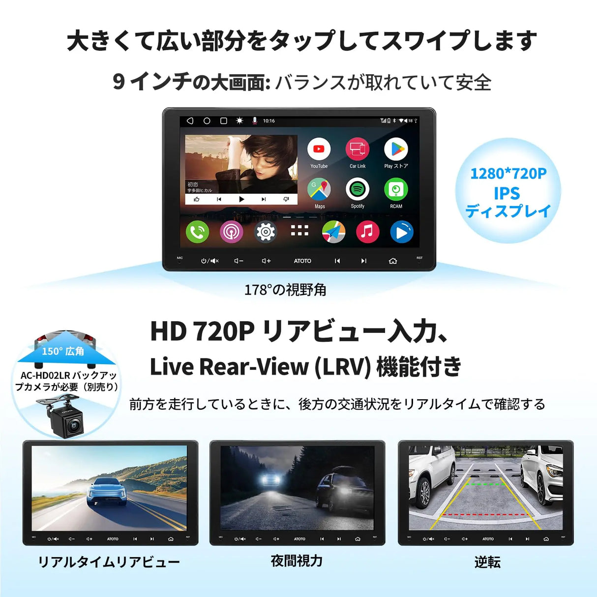 ATOTO A6PF 9インチ 2DIN ディスプレイオーディオ Android カーナビ