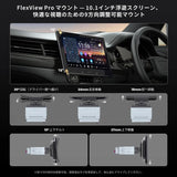 ATOTO X10G110ESM 10.1インチ Androidディスプレイオーディオ 1DIN/2DIN取付対応 フローティングカーナビ サンバイザー取付エンタメモニター付き CarPlay/Android Auto対応