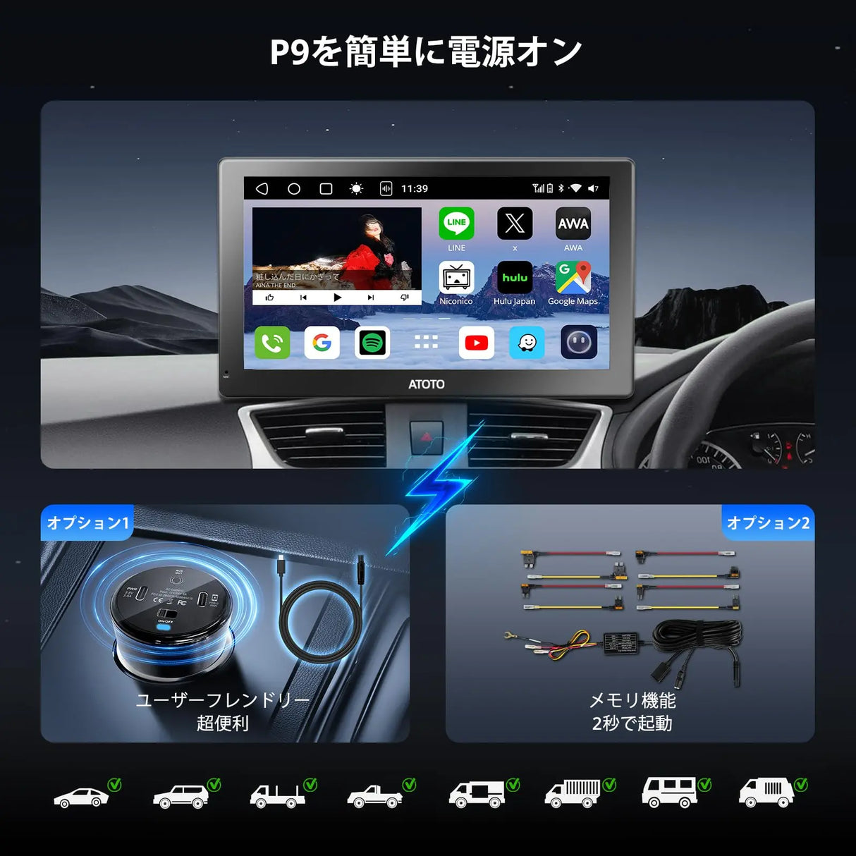 ATOTO P9 9インチポータブルナビ|前後カメラ付き・ワイヤレスCarPlay ATOTO P9 9インチポータブルナビ|前後カメラ付き・ワイヤレスCarPlay