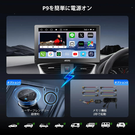 ATOTO P9 9インチポータブルナビ前後カメラ付き、ワイヤレスCarPlay/Android Auto、4GB+32GB、4G SIM LTE対応、1280×720 QLEDタッチスクリーン、MirrorLink、FM、電源ソケット付き