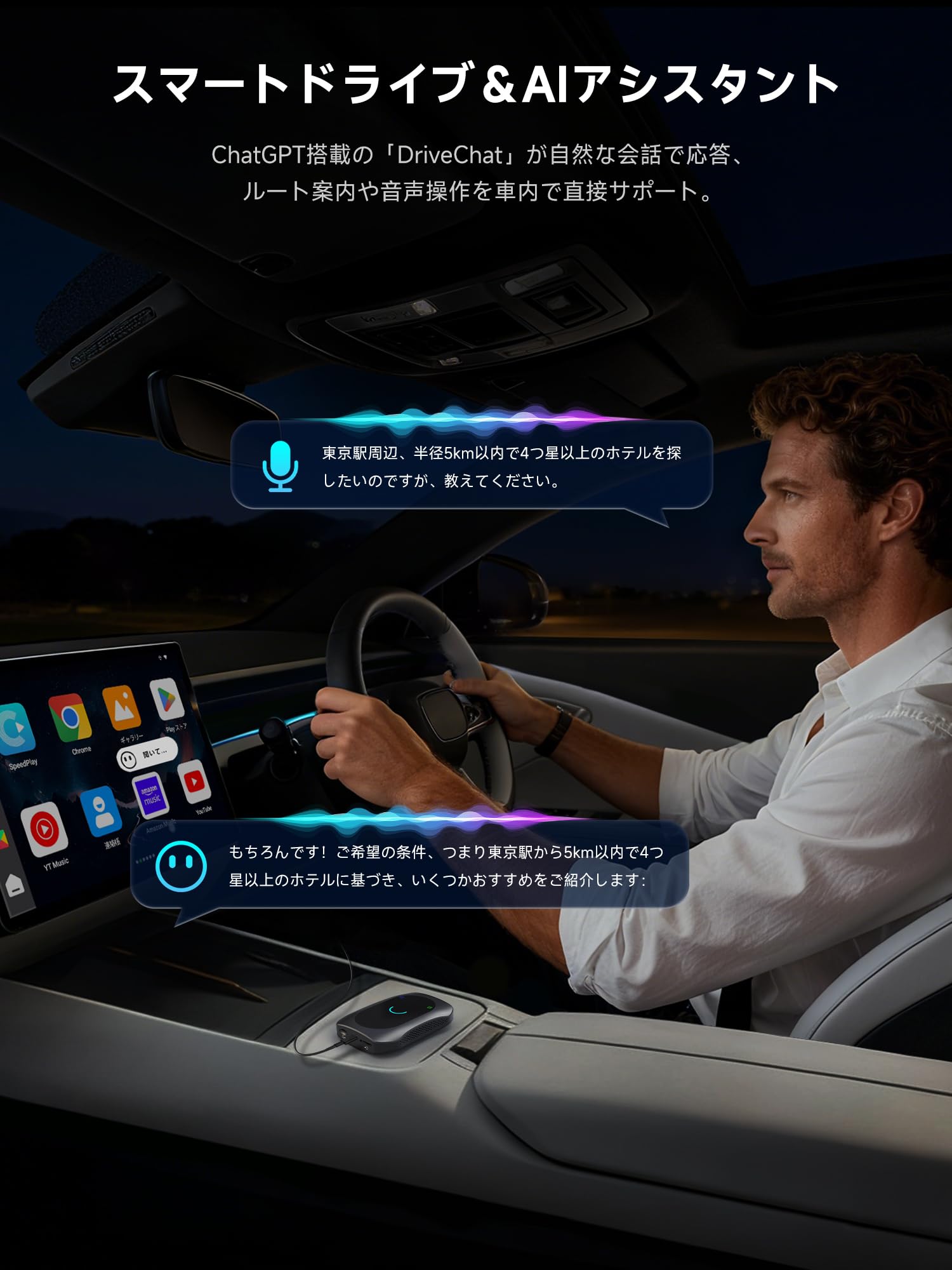 CarPlay AI Box [カープレイ ai ボックス] ワイヤレスCarPlay・Android