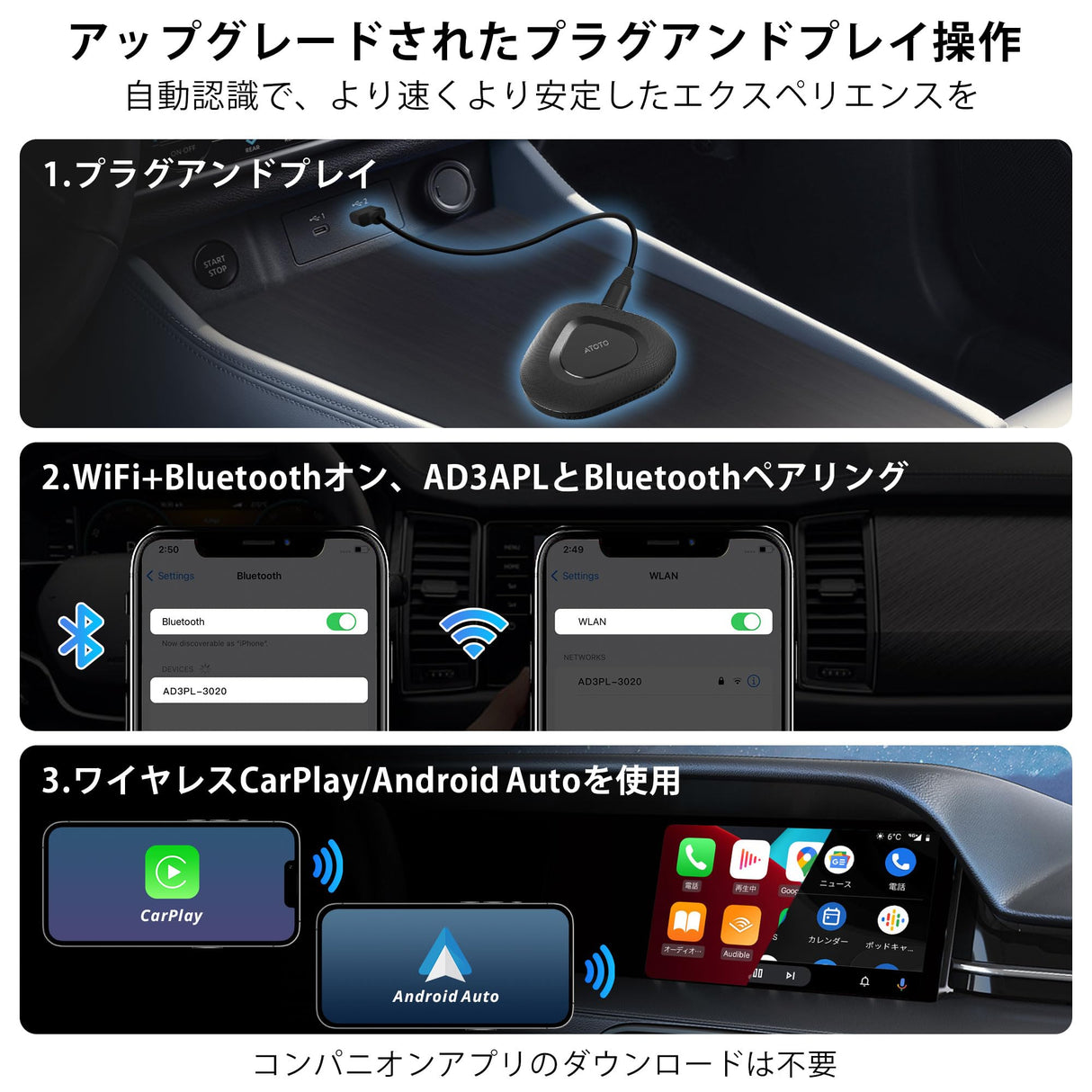 MYATOTO AD3APL-BK ワイヤレスCarPlayアダプター／androidオートワイヤレス、BTおよびWi-Fiワイヤレスカースースー、ワイヤレスオートカーアダプター、すべての通話CarPlay／Android Autoをワイヤレスに変換、音声アシスタント、アンドロイドナビ、音楽再生（アップグレード版）