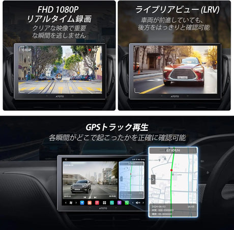 ATOTO AC-FHD02LR バックカメラ 1080P、強光抑制、WDR、GPSトラック再生、140度広角、IP67防水、ナイトビジョン、ループ録画、LRV、X10シリーズ