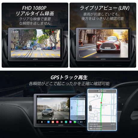 ATOTO AC-FHD02LR バックカメラ 1080P、強光抑制、WDR、GPSトラック再生、140度広角、IP67防水、ナイトビジョン、ループ録画、LRV、X10シリーズ