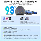 ATOTO CarWave CB6D Magic Box 8GB+128GB ワイヤレスCarPlay & Android Auto対応 | Android 13, 4G LTE, GPS, AIアシスタント, YouTube & Netflix対応, OBD & MicroSD対応, デュアルBluetooth, グレー