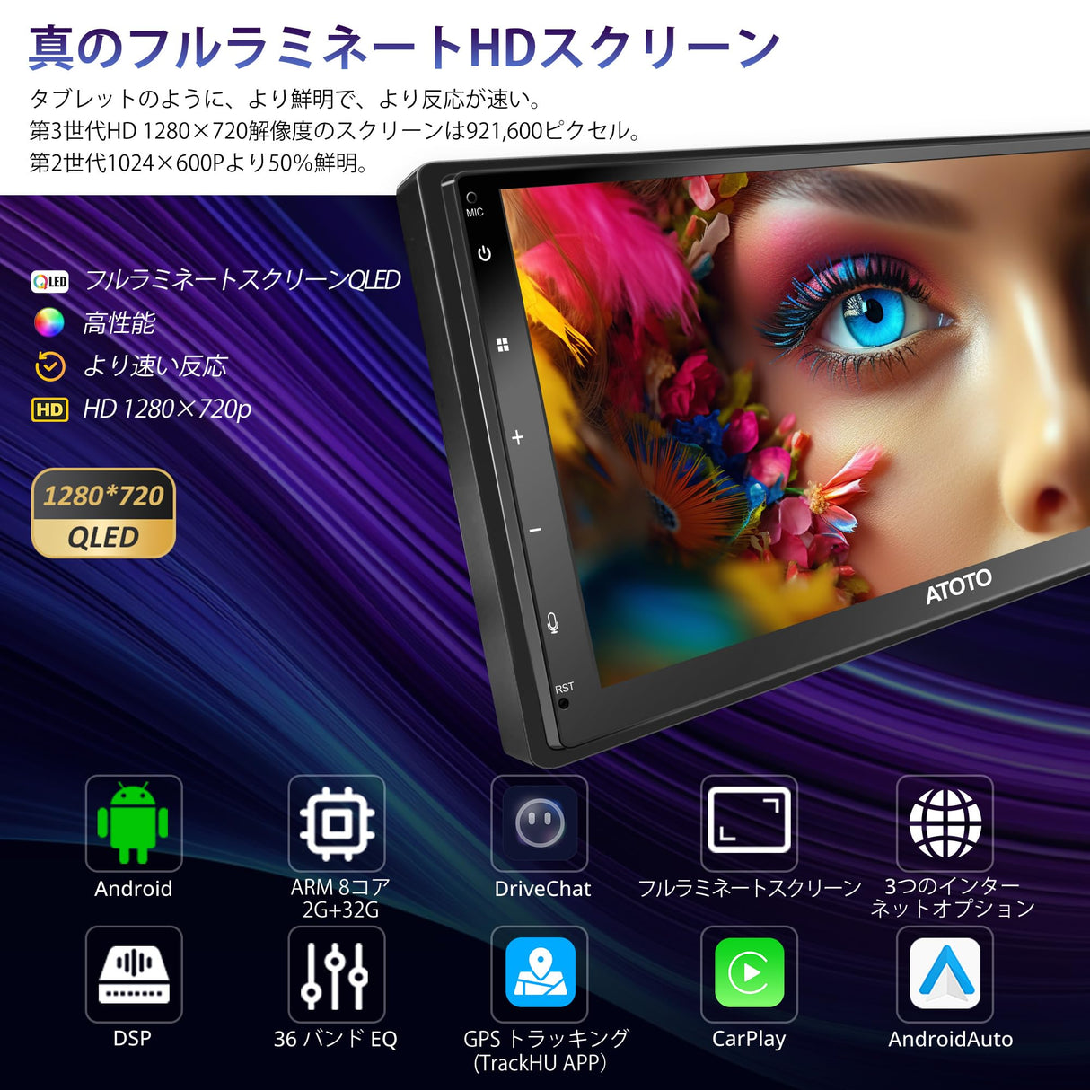 ATOTOEXCEL A6PF Android ダブルDIN カーステレオバックカメラ付き, 7インチ 8コア CPU 2G+32G, QLED HDタッチスクリーン カーオーディオ, DSP 36バンドEQ, ワイヤレス CarPlay & Android Auto, ミラーリンク, GPSナビ, WIFI/デュアルBluetoothオーディオ