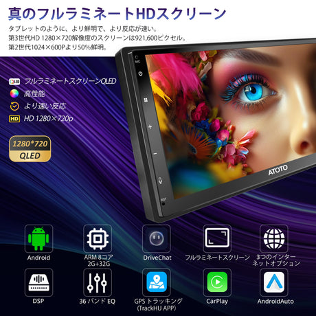 ATOTOEXCEL A6PF Android ダブルDIN カーステレオバックカメラ付き, 7インチ 8コア CPU 2G+32G, QLED HDタッチスクリーン カーオーディオ, DSP 36バンドEQ, ワイヤレス CarPlay & Android Auto, ミラーリンク, GPSナビ, WIFI/デュアルBluetoothオーディオ