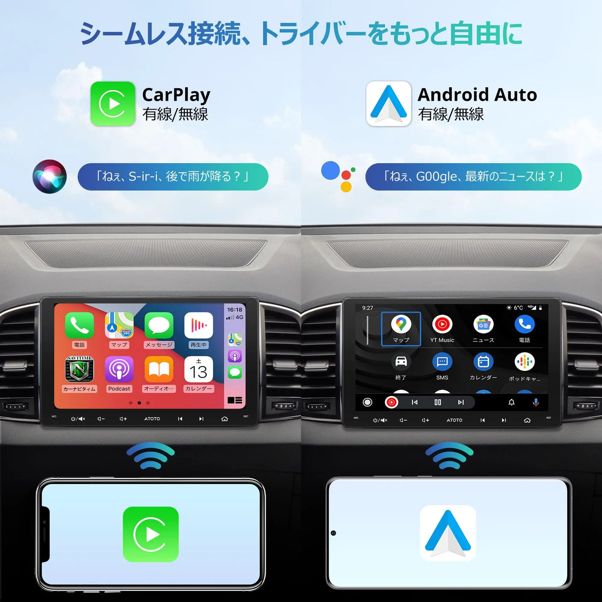 ATOTO A5L 7型 2DIN ディスプレイオーディオ|ワイヤレスCarPlay ATOTO A5L 7型 2DIN ディスプレイオーディオ|ワイヤレスCarPlay
