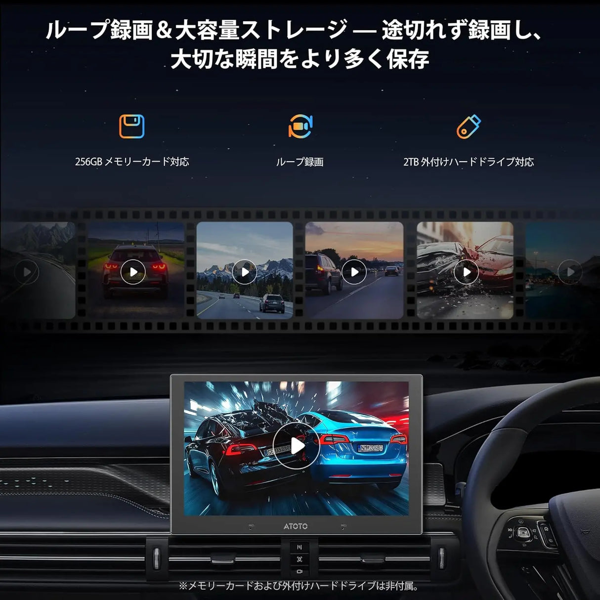 ATOTO AC-HN9FR 前方ドライブレコーダー｜V10シリーズ対応