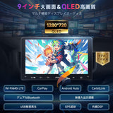 ATOTO S8G2094MS 8コア 9インチQLED 2DIN Android ディスプレイオーディオ、HD LRV入力 バックカメラ、4G+32G アンドロイドナビ、ワイヤレスCarPlay & Android Auto、4G LTE/Wi-Fi/BT/USB テザリング、デュアル Bluetooth、MirrorLink、DSP内蔵、SCVC、GPS トラッキング