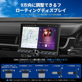 ATOTO S8 Gen4 10.1インチ Androidカーナビ 1DIN/2DIN両対応 フローティングQLEDディスプレイ 角度・位置調整