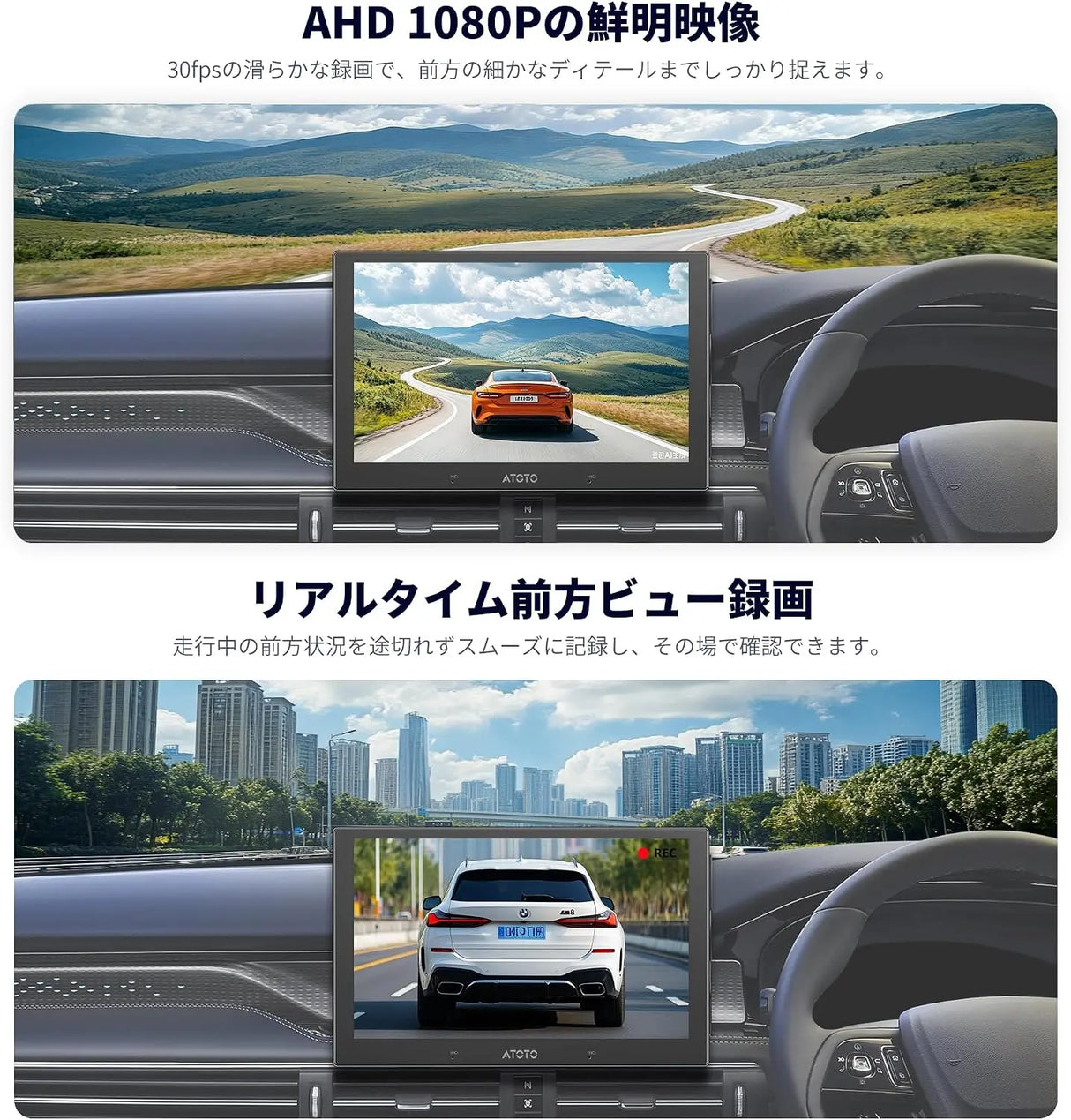 ATOTO AHD 1080P 30fps ダッシュボード用DVRカメラ、147.2°広角、ナイトビジョン、WDR、ループ録画＆緊急動画ロック、駐車監視、GPS軌跡再生、S8L専用、AC-HD30BM