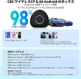 AI Box、ワイヤレス CarPlay/Android Auto、4G LTE AIボックス、Android 13 OS 8+128GB 内蔵GPS