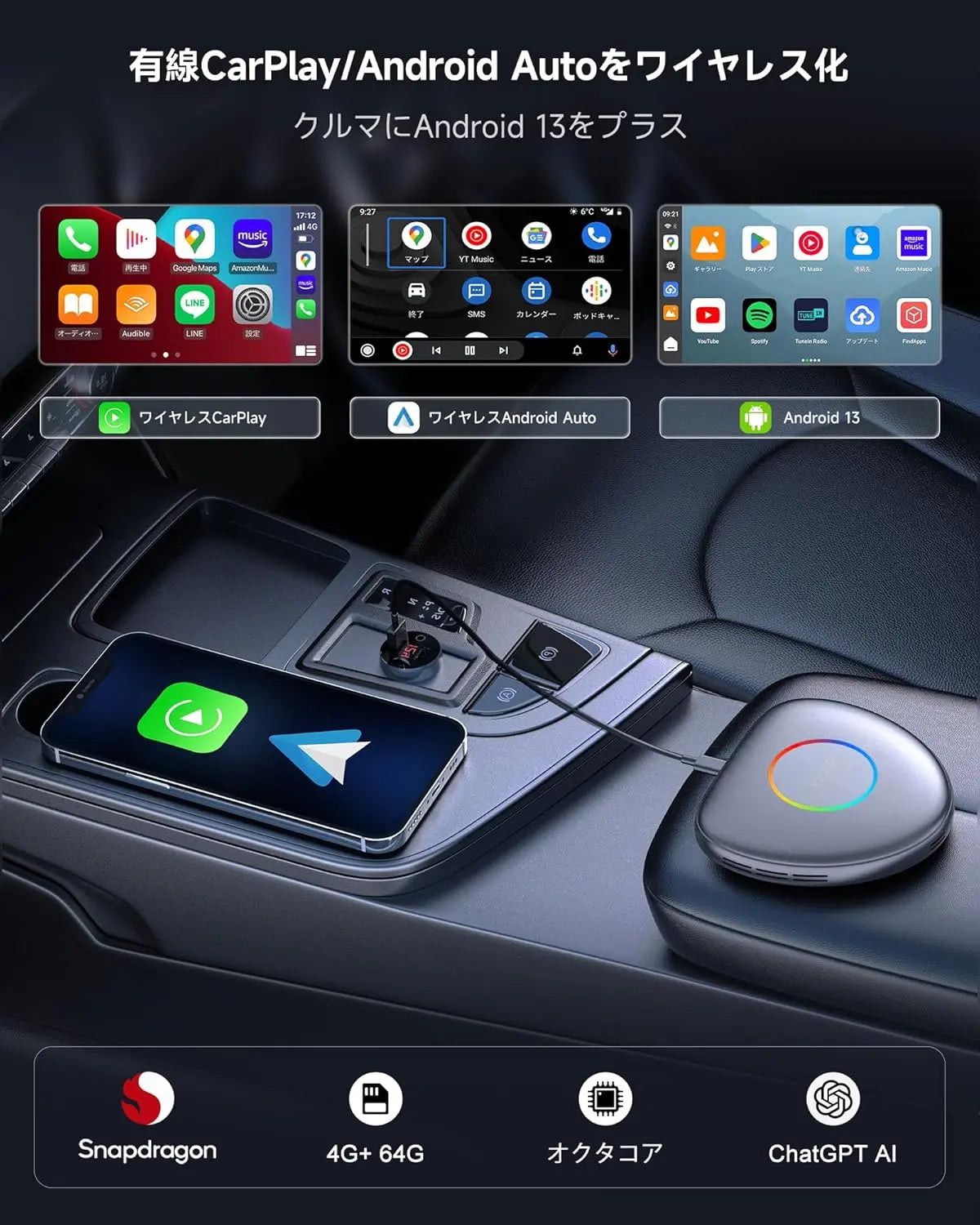 ATOTO CarWave CB6C カー用ワイヤレスアダプター CarPlay＆Android Aut