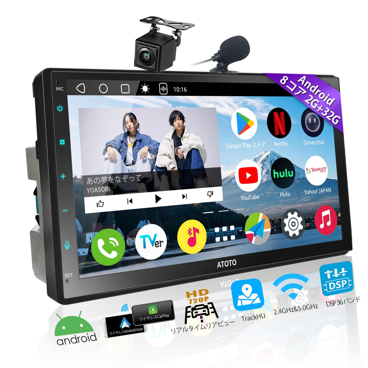 ATOTOEXCEL A6PF Android ダブルDIN カーステレオバックカメラ付き, 7インチ 8コア CPU 2G+32G, QLED HDタッチスクリーン カーオーディオ, DSP 36バンドEQ, ワイヤレス CarPlay & Android Auto, ミラーリンク, GPSナビ, WIFI/デュアルBluetoothオーディオ