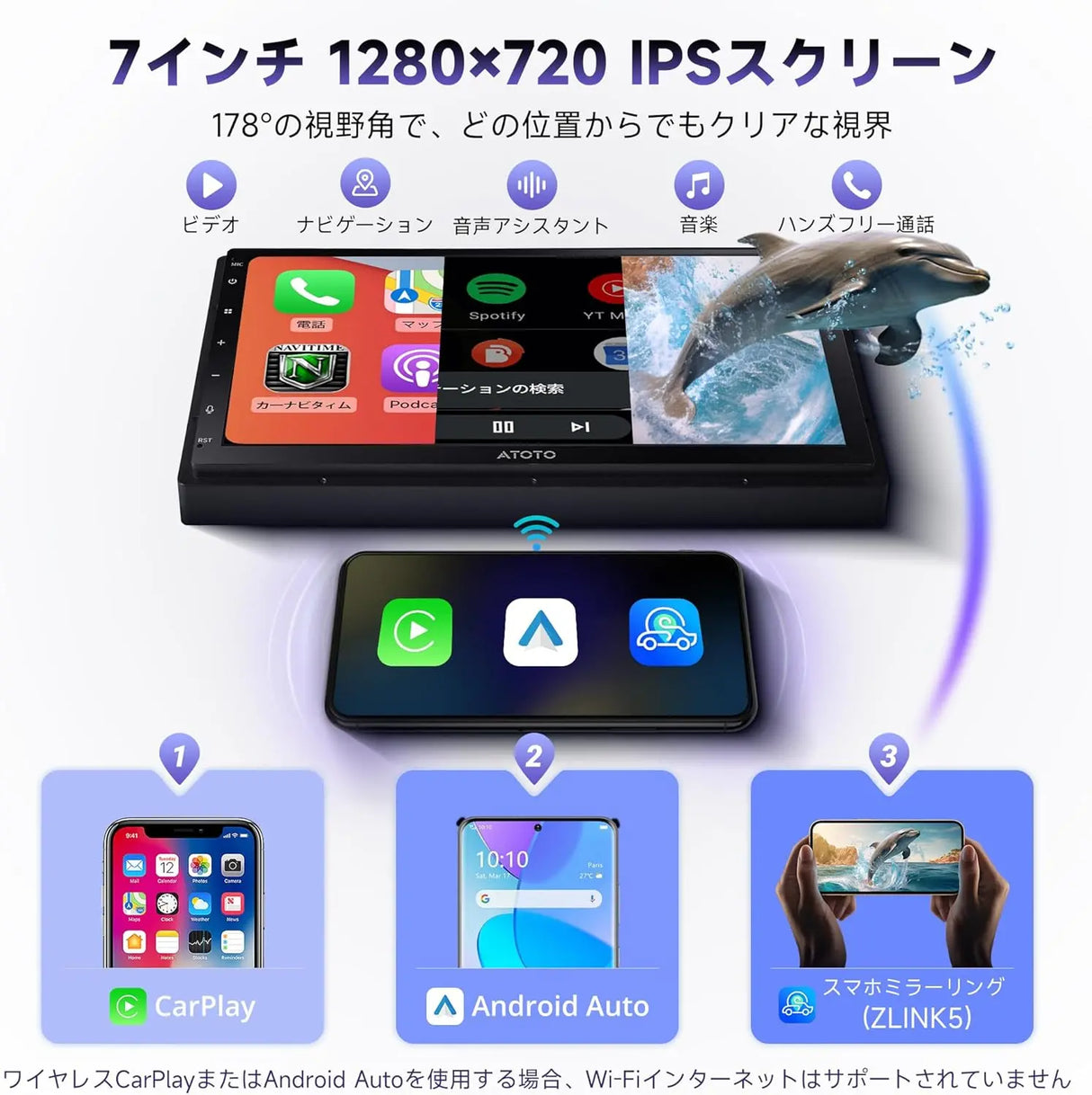 ATOTO A5L 7型 2DIN ディスプレイオーディオ｜ワイヤレスCarPlay