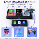 ATOTO A5L 7型 2DIN ディスプレイオーディオ｜ワイヤレスCarPlay