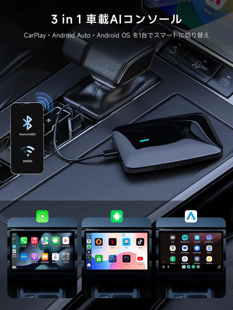 CarPlay AIボックス、Netflix/YouTube/TFカード対応 ワイヤレスCarPlayアダプター、4G LTE内蔵 ワイヤレスAndroid Autoアダプター、3GB+32GB フルAndroid搭載 AIボックスCarPlay、AIスキル搭載DriveChat、デュアルWi-Fi/Bluetooth、プラグ＆プレイ 純正有線CarPlay対応車に適合