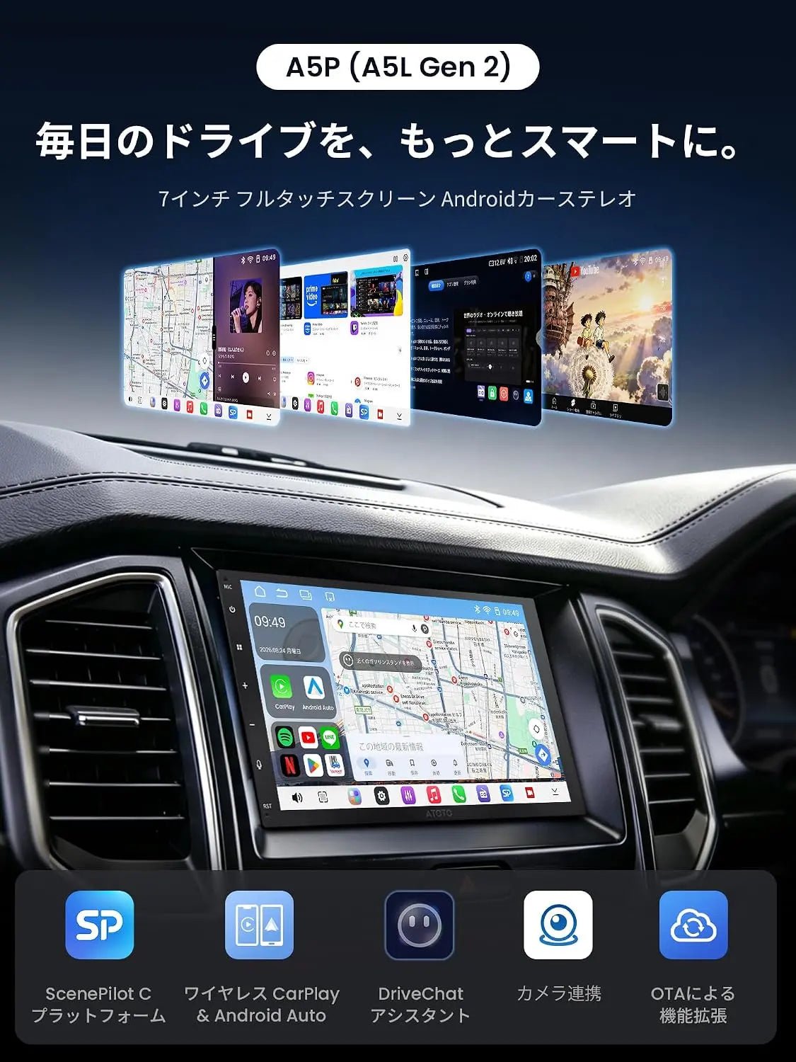 ATOTO A5PG2B7T-S01 7インチ 2DIN Androidディスプレイオーディオ、QLED、ワイヤレス・有線CarPlay/Android Auto対応, A5L Gen 2