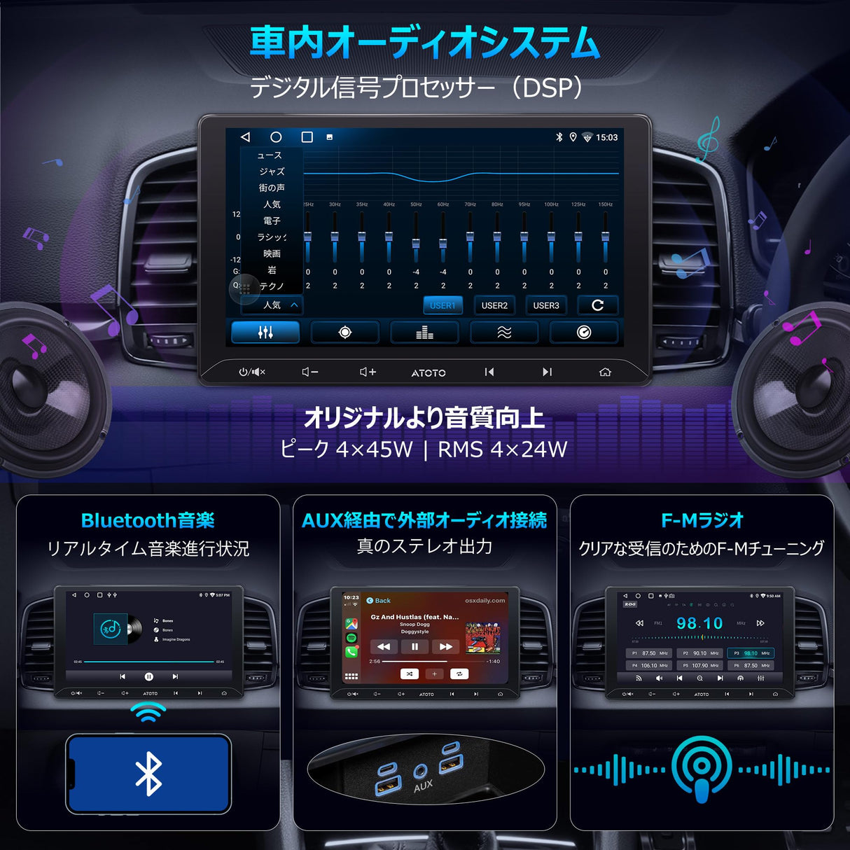 ATOTOLIFE A5 10インチ2DINディスプレイオーディオ、オーディオ一体型Androidナビ、ワイヤレスCarPlay&amp;Android Auto、WiFi対応/USB/テザリング、DSP&amp;アンプ内蔵、AI会話、2分割画面、SWC/FM、2G+32G、1080P DVRフロントカメラ、バックカメラ、GPS追跡