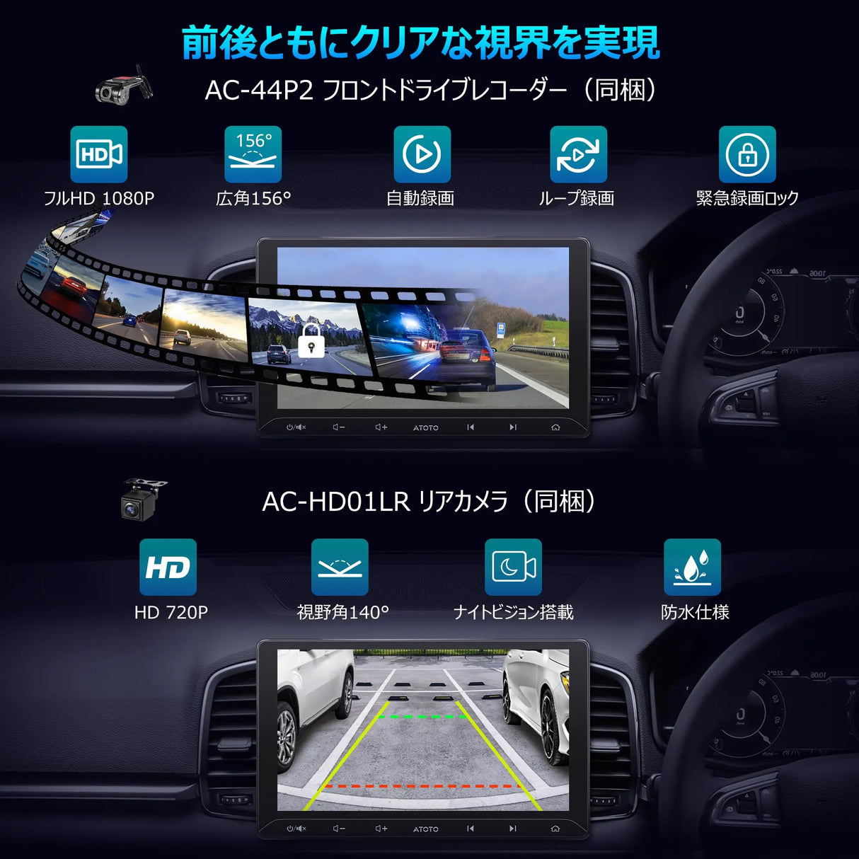 ATOTO A5L 10インチ 2Din ディスプレイオーディオ DVR＆バックカメラ付