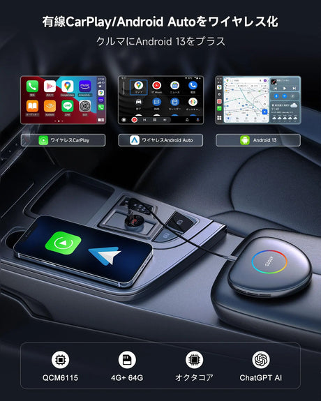 ATOTO CB6C ワイヤレスコントローラー、2025年Android 13アップグレード、CarPlay AIボックス、Android Autoアダプター、GPSトラッキング、AI DriveChat、4G LTE、2 BT、4G+64G、プラグ＆プレイ、ディープブラック