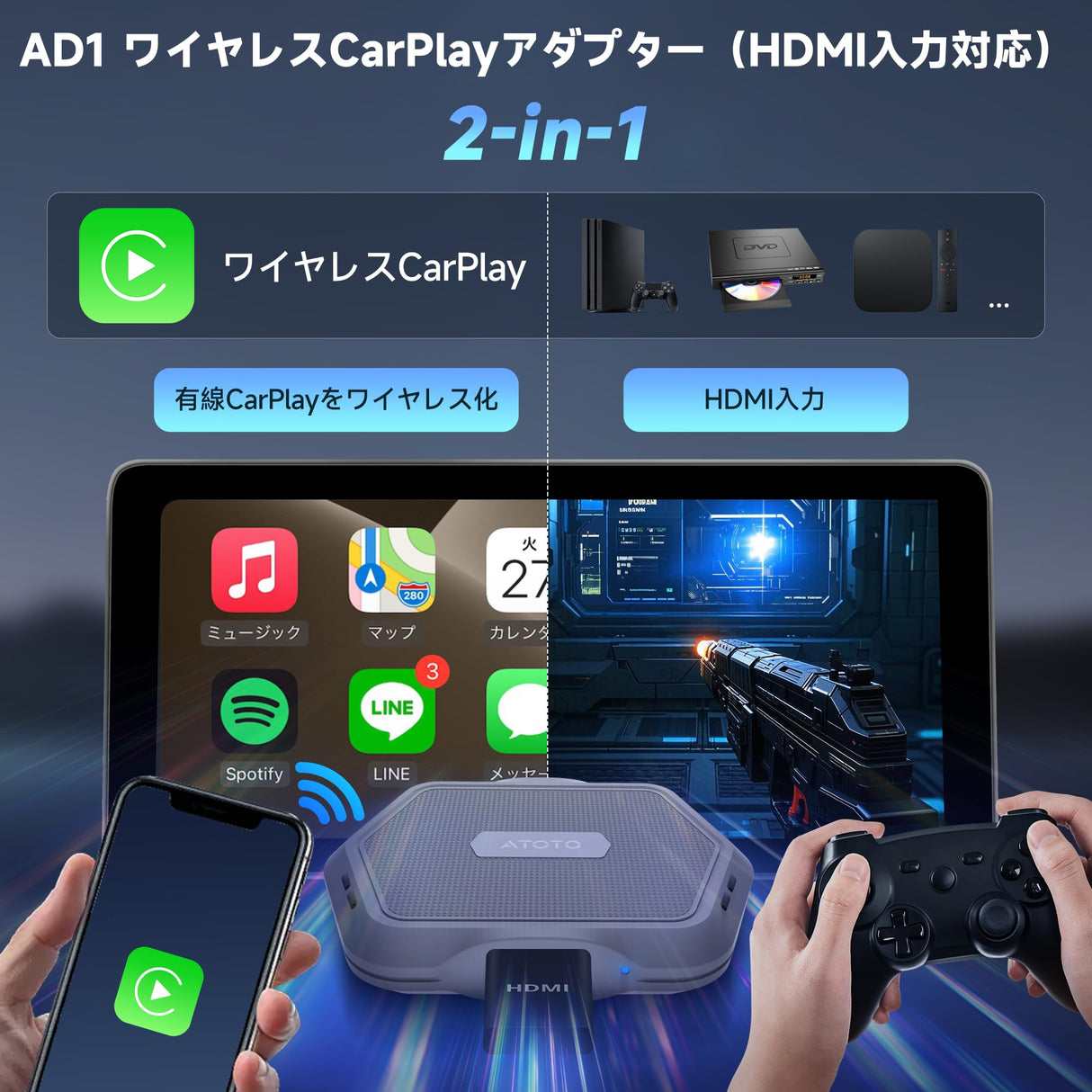 ATOTO AD1 ワイヤレスアダプター、HDMI搭載 2イン1アップグレードドングル、有線CarPlay車用、プラグ＆プレイ、HDMIマルチメディアハブ (TVボックス/ゲームコンソール/DVD/ブルーレイ対応)、Bluetooth 5.2、OTAアップデート