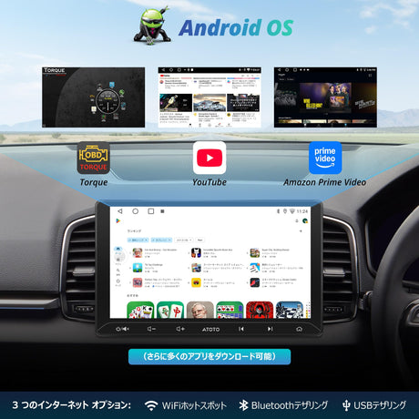 ATOTO A5LG211T 10.1インチ 2Dinディスプレイオーディオ ワイヤレスCarPlay/Android Auto・OBD2スキャナ搭載・GPSナビ・ChatGPT対応・24バンドEQ DSP・Wi-Fi/BT/USBテザリング・2G+32G・画面2分割・USB/TF動画再生【技適認証済】 