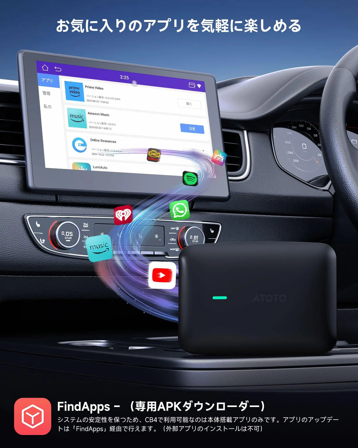 ATOTO CB4Bワイヤレスアダプター｜CarPlay対応・4G+32G・動画視聴可能