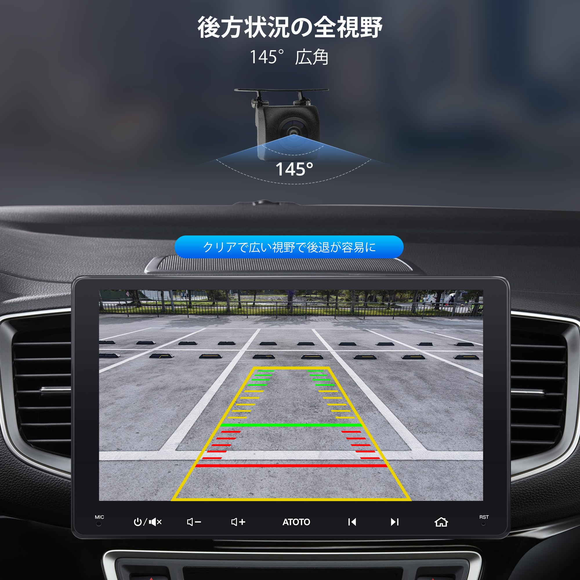 ATOTO AC-RCR04W 1080Pカメラ｜145°広角・HDR・IP67防水