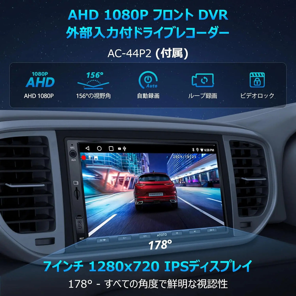 ATOTO A5L 2Din ディスプレイオーディオ 7型 ドラレコ付 無線CarPlay
