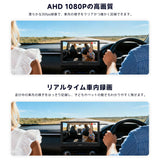 ATOTO AC-HN9CBV2 車内カメラ（前方撮影・後部車内取付）｜AHD 1080p・30fps・スターライト暗視・135°広角・ループ録画・駐車モード・V10シリーズ専用