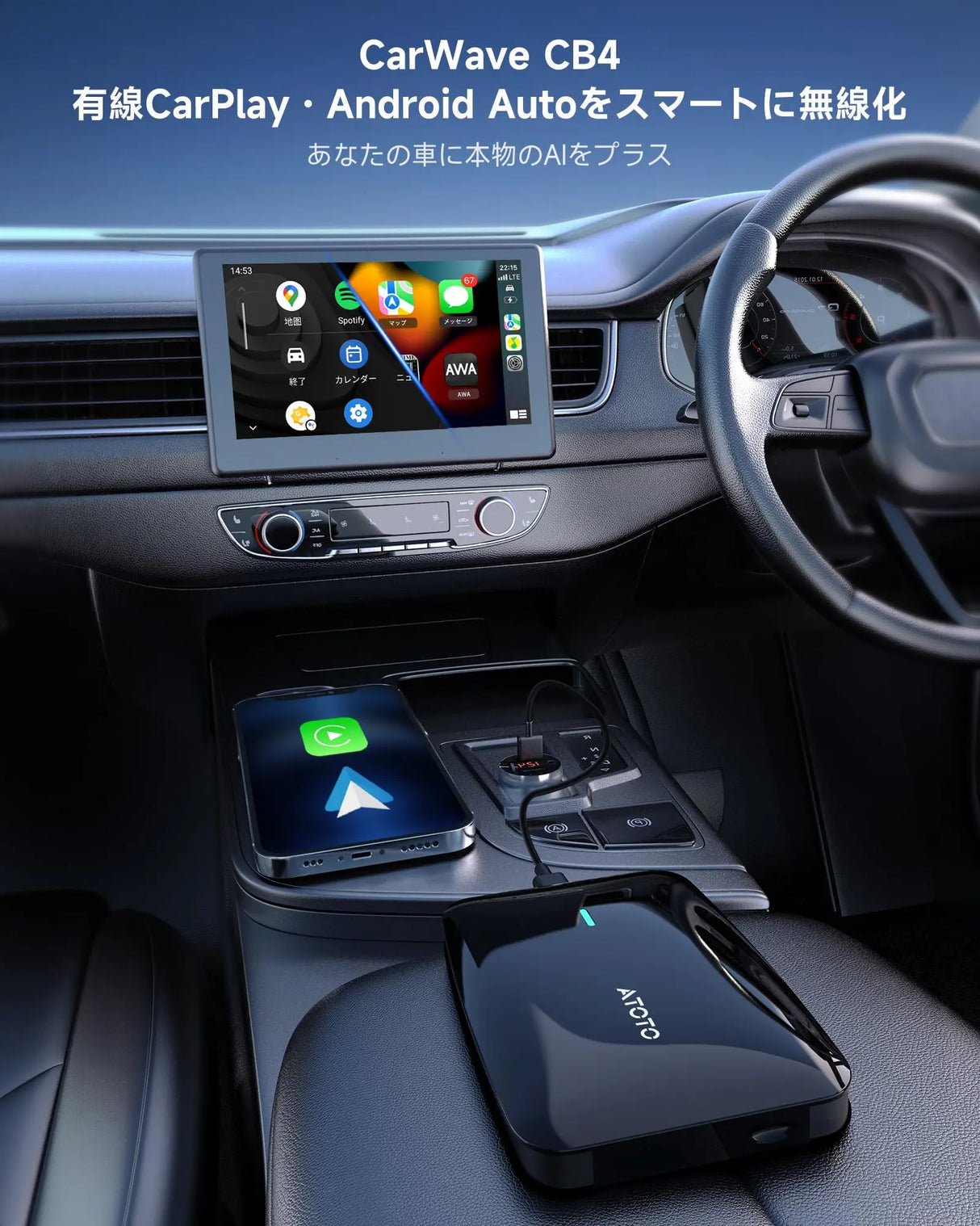 ATOTO CarWave CB4B ワイヤレスアダプター CarPlay & Android Auto対応