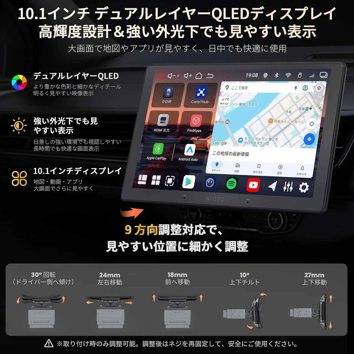 [10.1インチQLED] ATOTOEXCEL V10 Androidカーナビ 、1DIN＆2DIN対応 ディスプレイオーディオ、8コア 6GB＋128GB、4G LTE・Wi-Fi【YouTube・Netflix視聴可】、車内カラオケ対応、4カメラ同時録画対応、Hi-Fi DSP内蔵｜4V RCA、CarPlay&Android Autoワイヤレス、GPS追跡、HDMI出力、先進AI搭載