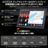 [10.1インチQLED] ATOTOEXCEL V10 Androidカーナビ 、1DIN＆2DIN対応 ディスプレイオーディオ、8コア 6GB＋128GB、4G LTE・Wi-Fi【YouTube・Netflix視聴可】、車内カラオケ対応、4カメラ同時録画対応、Hi-Fi DSP内蔵｜4V RCA、CarPlay&Android Autoワイヤレス、GPS追跡、HDMI出力、先進AI搭載