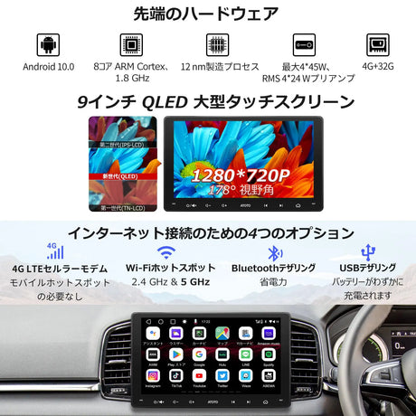 ATOTO S8G2094MS 9インチ 2DIN ディスプレイオーディオ - ワイヤレス Android Auto &amp; CarPlay、1280*720 QLED画面、4G+32G、内蔵4G LTE、WiFi/BT/USBテザリング、デュアルBluetooth、GPSトラッキング、HD LRV、SCVC搭載