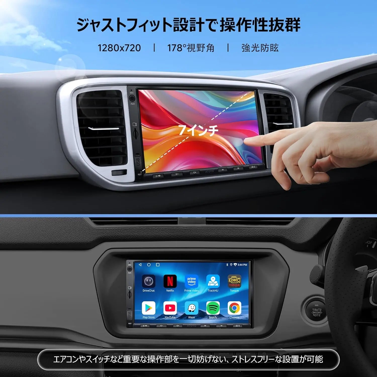 A5L ATOTO 2DIN : ATOTOEXCEL 7型 7インチ ディスプレイオーディオ