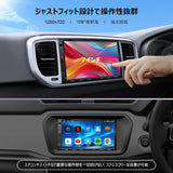 ATOTO A5LG2A7T 7インチ2DINディスプレイオーディオIPS 1280*720 Androidナビゲーション | WiFi/Bluetoothテザリング対応 | Android Auto&amp;CarPlay 無線 | 24バンドEQ DSP内蔵 | 2GB+32GB | FM/AM/USB/TF動画再生