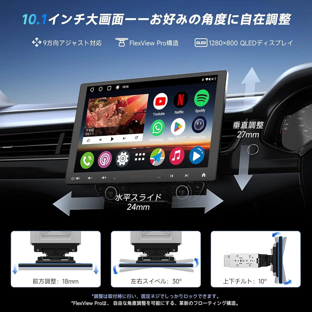 ATOTO A6PF 10.1型QLED ディスプレイオーディオ｜1Din/2Din対応