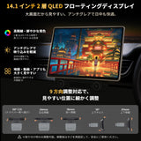 ATOTO V10G141OC 14.1インチ QLED大画面ディスプレイオーディオ | Android14 AIカーナビ | 車内カラオケ・4カメラ同時録画対応 | ワイヤレスCarPlay & Android Auto | 家族旅行に最適