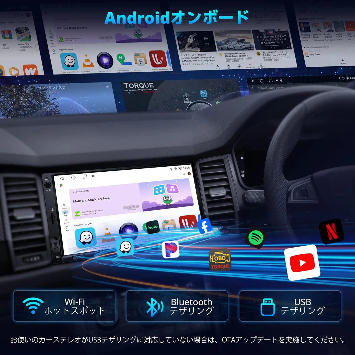 ATOTO A5 2Din ディスプレイオーディオ 7型 DVR・バックカメラ搭載