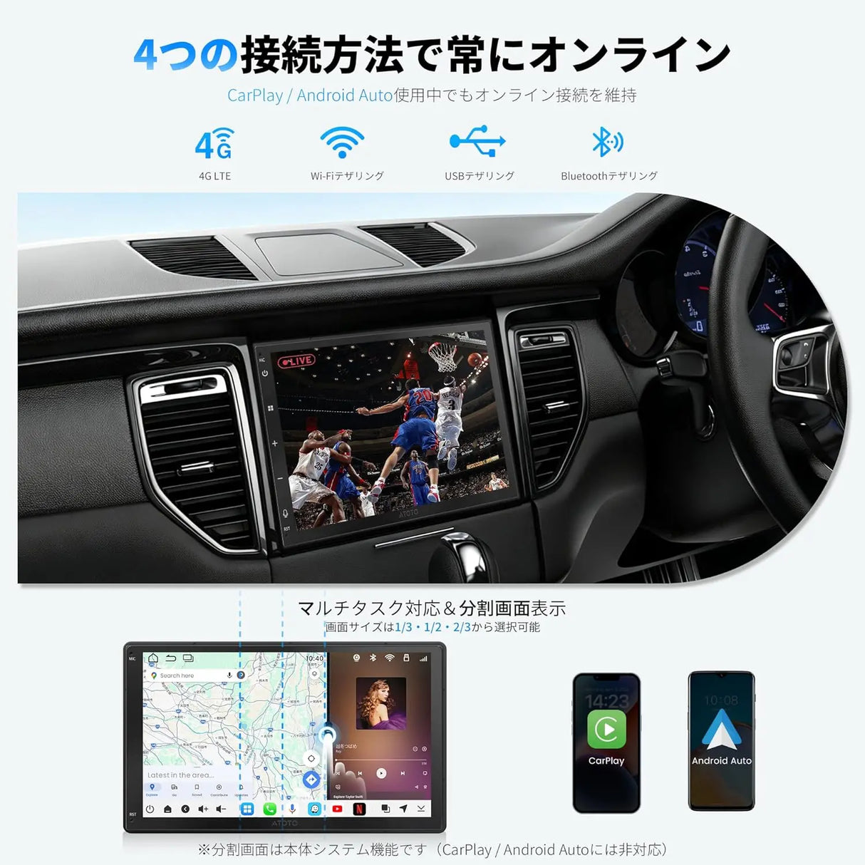 ATOTO S8 Android カーナビ|2DIN 7インチ・CarPlay/Android Auto 対応 ATOTO S8 Android カーナビ|2DIN 7インチ・CarPlay/Android Auto 対応