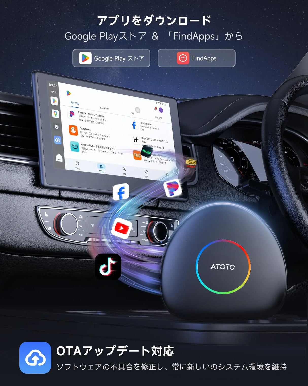 ATOTO CB6 無線アダプター｜Android 13・4G LTE・AIドライブチャット搭載
