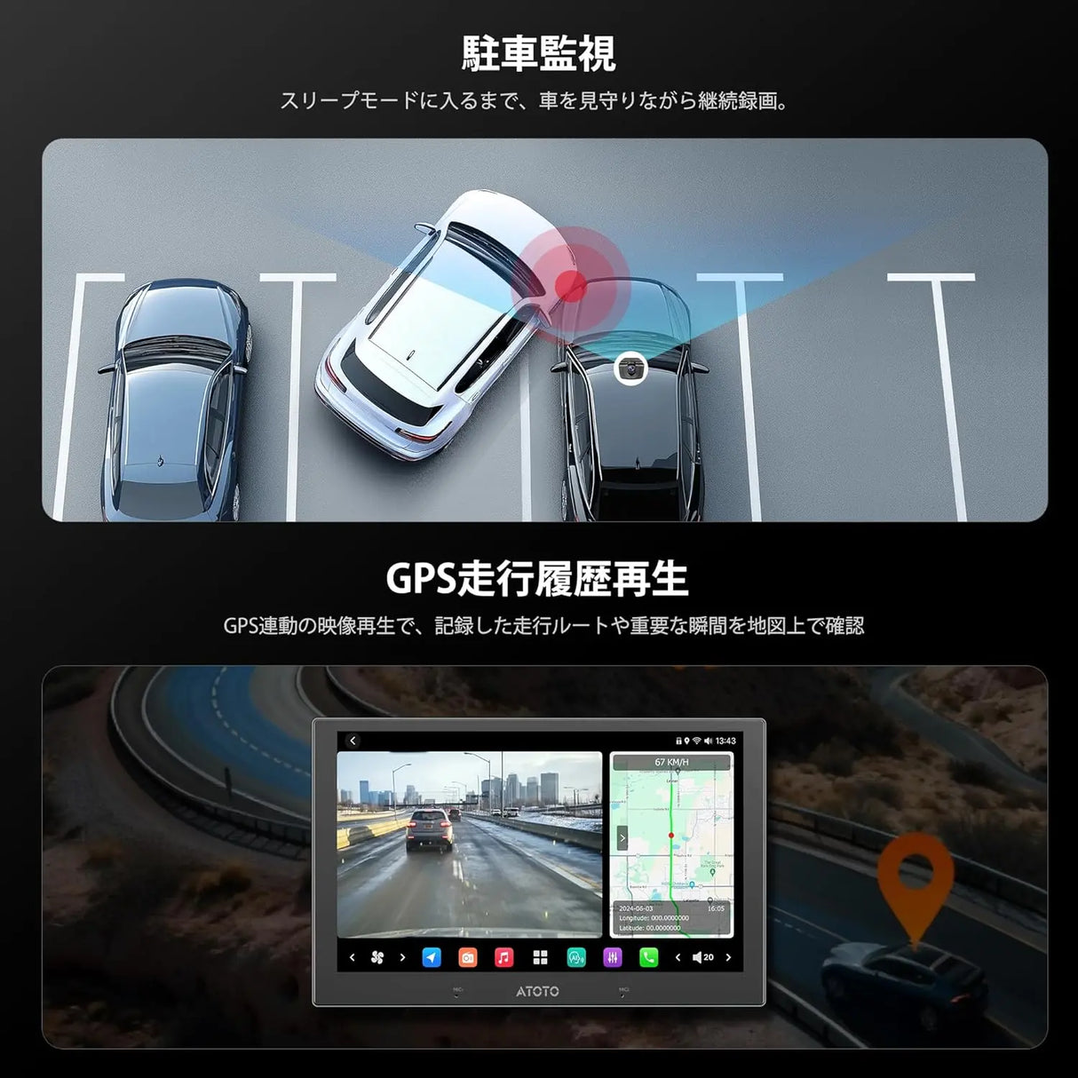 ATOTO AC-HN9FR 前方ドライブレコーダー｜AHD 1080p・30fps・スターライト夜間撮影・WDR・136°広角・Gセンサー・駐車監視・ループ録画・GPS軌跡再生・V10シリーズ対応