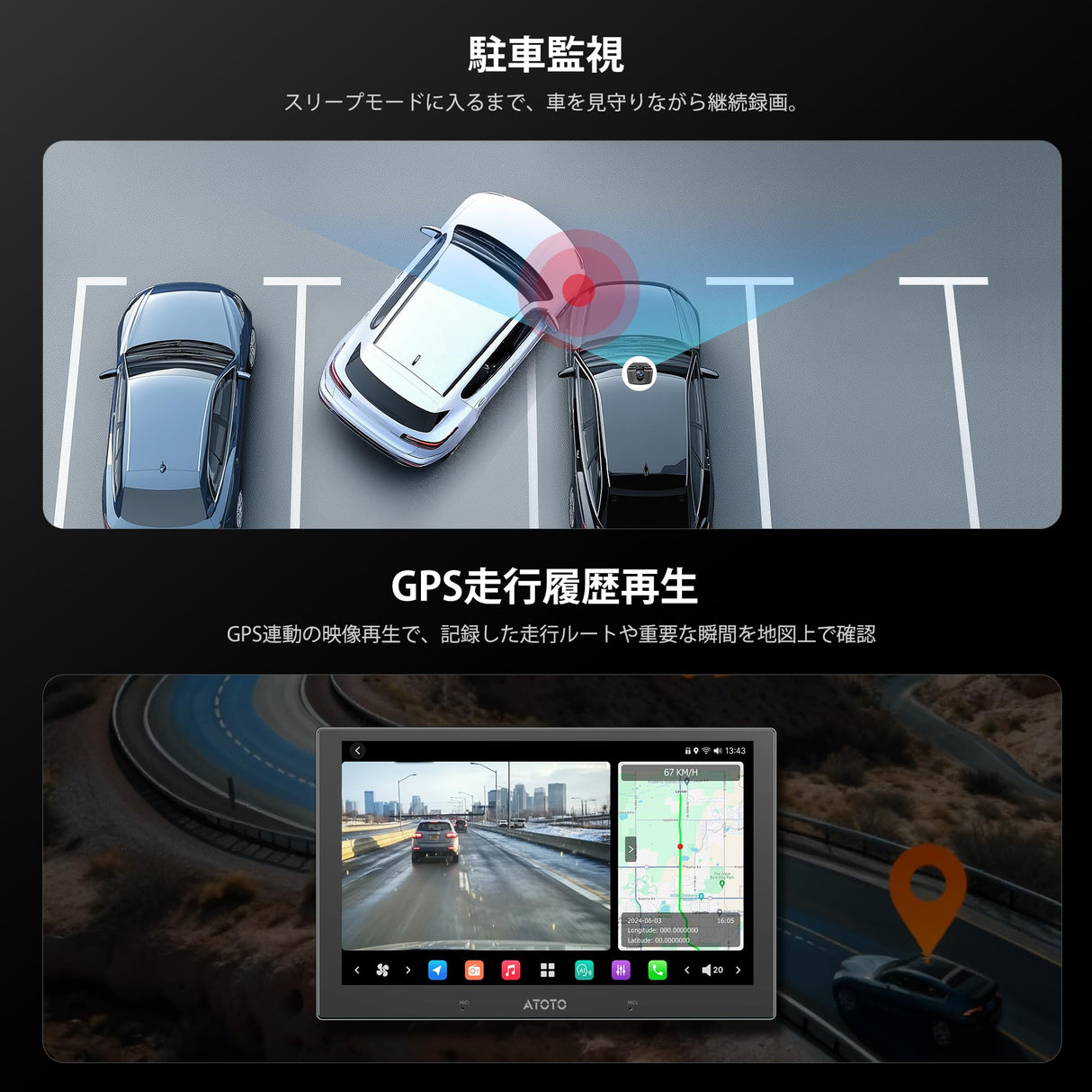 ATOTO AC-HN9FR 前方ドライブレコーダー｜AHD 1080p・30fps・スターライト夜間撮影・WDR・136°広角・Gセンサー・駐車監視・ループ録画・GPS軌跡再生・V10シリーズ対応