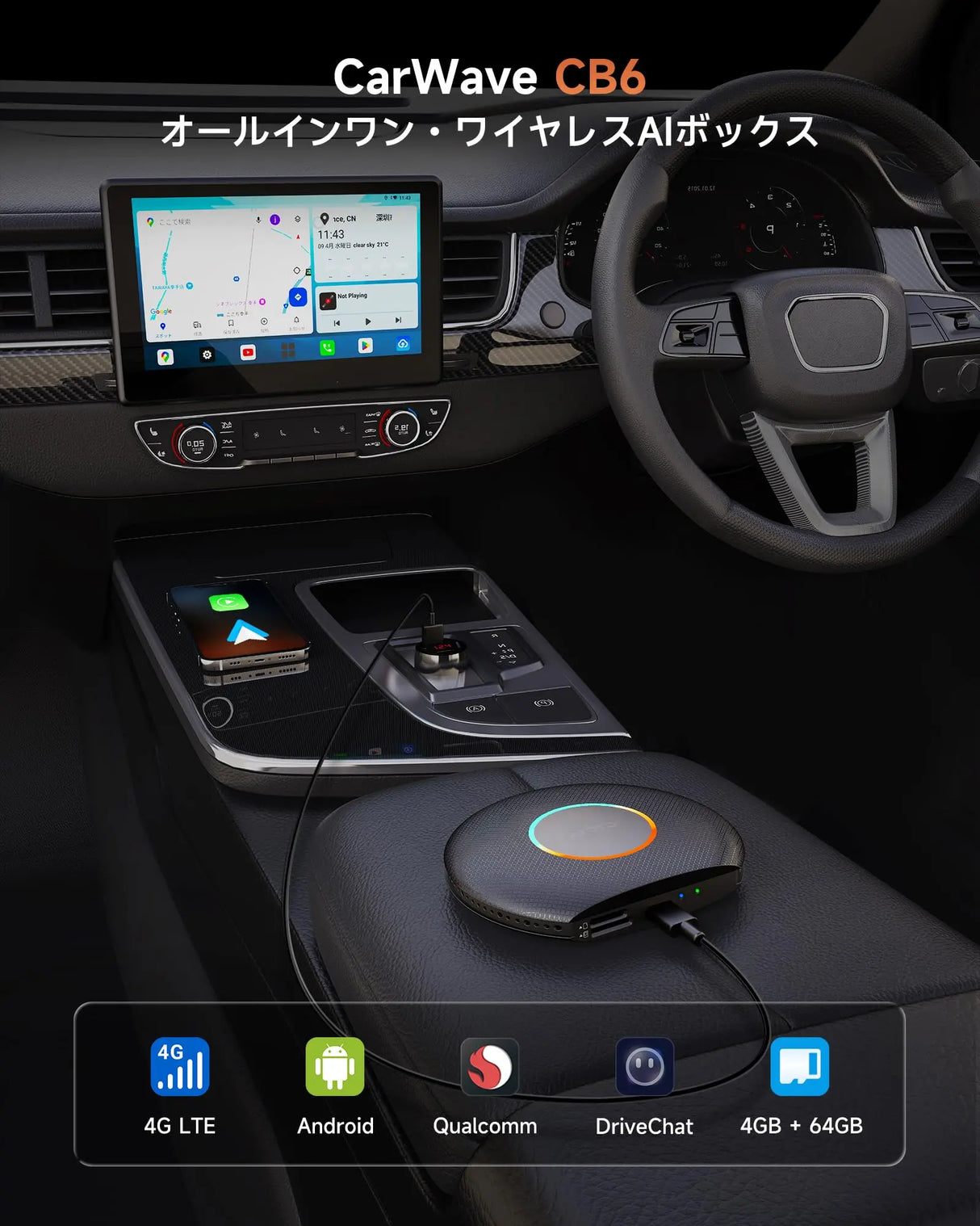 ATOTO CB6 ワイヤレスCarPlay Android Autoアダプター | AIボックス