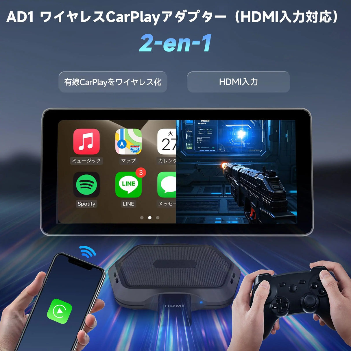 ATOTO AD1 ワイヤレスCarPlayボックス HDMI入力対応 2in1ドングル